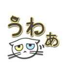オッドアイのしろちゃん よく使う言葉（個別スタンプ：36）