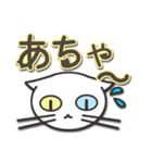 オッドアイのしろちゃん よく使う言葉（個別スタンプ：37）