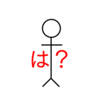 棒人間で論破（個別スタンプ：1）