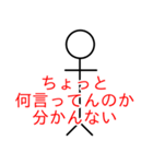 棒人間で論破（個別スタンプ：4）