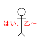 棒人間で論破（個別スタンプ：5）