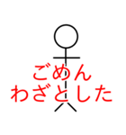 棒人間で論破（個別スタンプ：6）