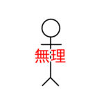 棒人間で論破（個別スタンプ：8）