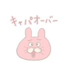 独特な喋りのうさぎたち（個別スタンプ：7）