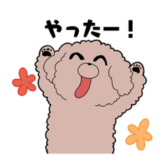 [LINEスタンプ] ハイテンションわんこトイくん 