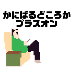 [LINEスタンプ] 休憩中の人スタンプ