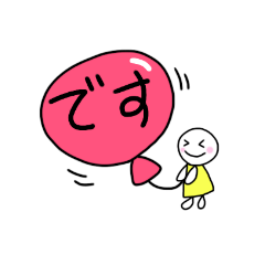 [LINEスタンプ] タメ語を敬語に変えられる★挨拶スタンプ 