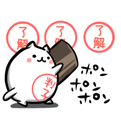 [LINEスタンプ] ポンポン♩お腹に判子猫【基本スタンプ】