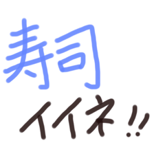 [LINEスタンプ] あっきんの「す」から始まる文字です