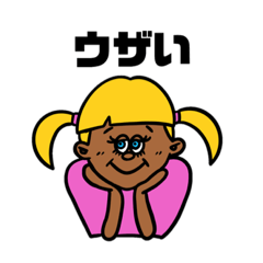 [LINEスタンプ] -愛すべき黒人-