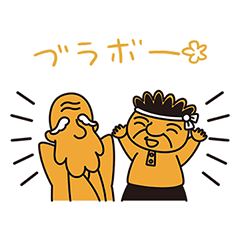 [LINEスタンプ] 熊さんとご隠居 その2