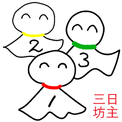 [LINEスタンプ] 何を始めても三日坊主の人の日常敬語