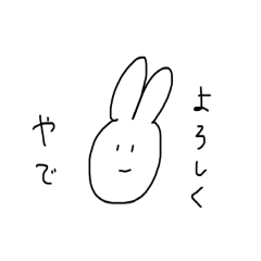 [LINEスタンプ] ゆるいな