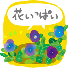 [LINEスタンプ] 可愛い花のメッセージ ！今 花盛り！の画像（メイン）