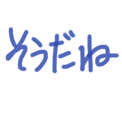 [LINEスタンプ] あっきんの「そ」から始まる文字です