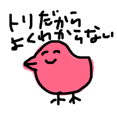 [LINEスタンプ] 口はひとつのトリ