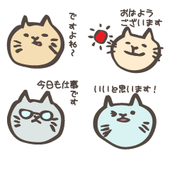 [LINEスタンプ] なえねこ