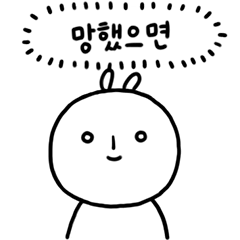 [LINEスタンプ] 被雇用人の見かけと本音