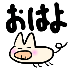 [LINEスタンプ] ゆる〜いブタさん
