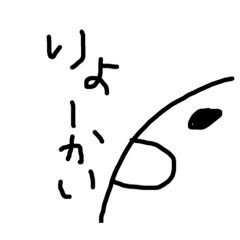 [LINEスタンプ] 右下の人 