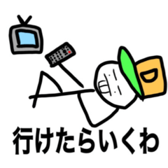 [LINEスタンプ] でぱでぱ男 fetchpriority=high