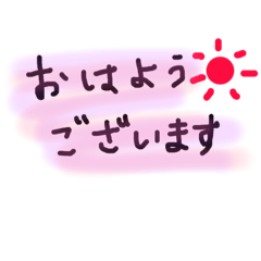 [LINEスタンプ] かんたんな挨拶すたんぷ 