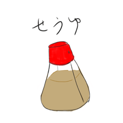 [LINEスタンプ] 調味料の絵 