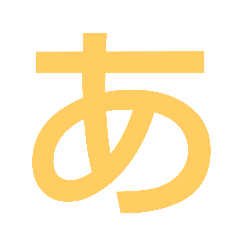 [LINEスタンプ] 本当に大きな文字