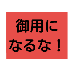 [LINEスタンプ] 労働者のためのスタンプ