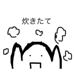 [LINEスタンプ] 炊きたてお米君 