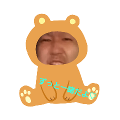 [LINEスタンプ] とめや♡よしくん
