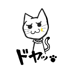 [LINEスタンプ] どやッネコ