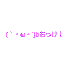 [LINEスタンプ] 日常的な顔文字 