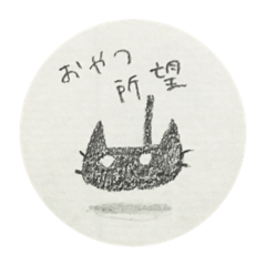 [LINEスタンプ] 広東語を喋る日本くろねこ。広東語なし 