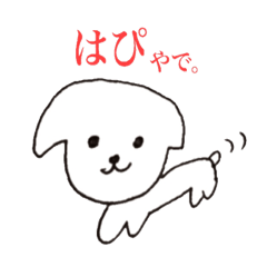うちのわんこの名前はハピです。