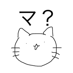 [LINEスタンプ] てきとうなネコ fetchpriority=high