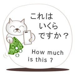 [LINEスタンプ] 英語と日本語の電子商取引会話 #1