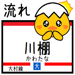 [LINEスタンプ] 駅名ダジャレで気持ちを伝える鳥2