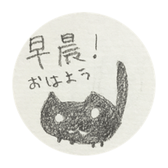 [LINEスタンプ] 広東語と日本語くろねこ 
