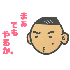 [LINEスタンプ] sio オリジナル 其の壱 