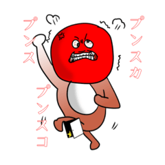 [LINEスタンプ] プンスコ丸