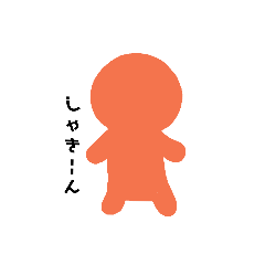 [LINEスタンプ] 影法師さん2