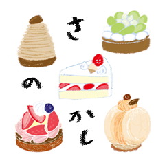 [LINEスタンプ] 佐野菓子店の画像（メイン）