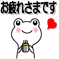 [LINEスタンプ] 白い幸運カエルの日常会話