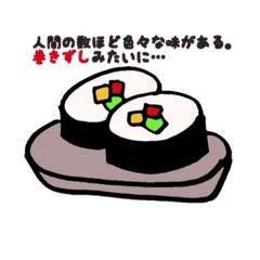 すしことば (Language of Sushi)