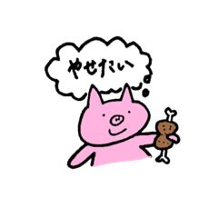 [LINEスタンプ] ブタくん スタンプ