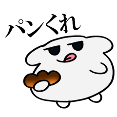 [LINEスタンプ] パンを食う生き物