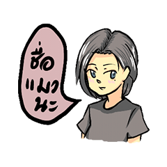 [LINEスタンプ] おれはメウです