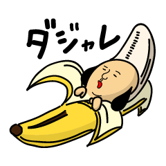 [LINEスタンプ] ダジャレのもみあげさん