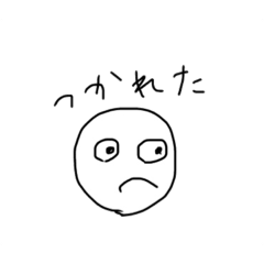 [LINEスタンプ] やる気がない人が作ったスタンプ
